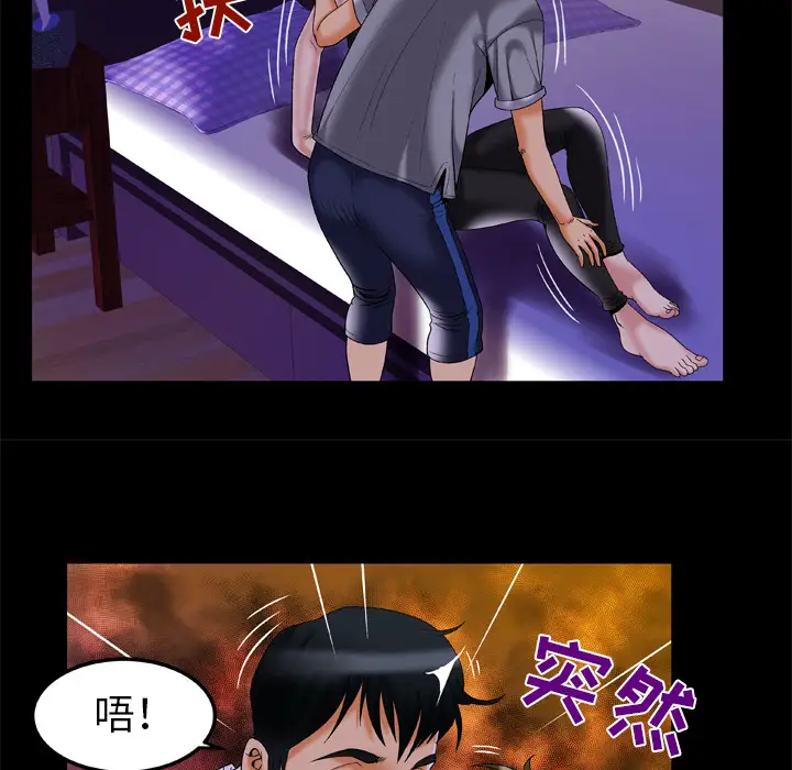 《妻子的情人》漫画 第51话