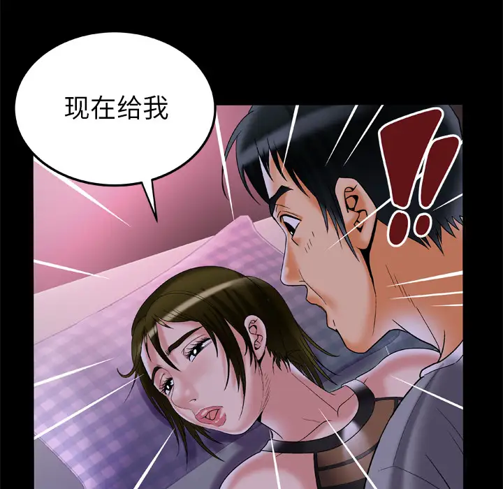 《妻子的情人》漫画 第51话