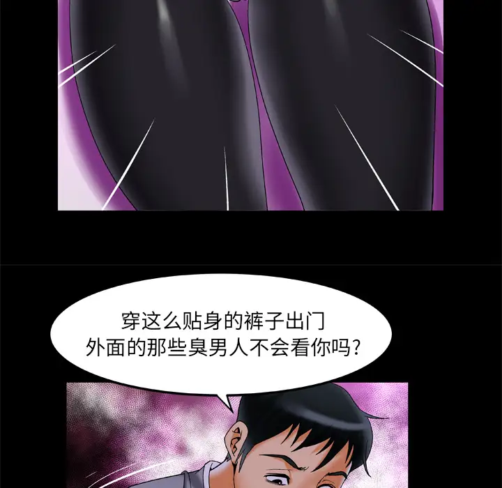 《妻子的情人》漫画 第51话