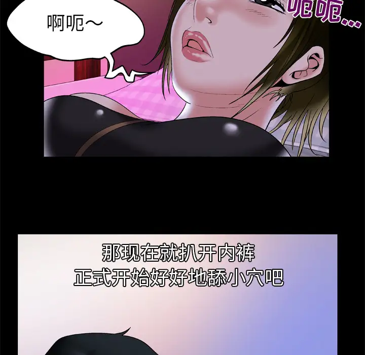 《妻子的情人》漫画 第51话