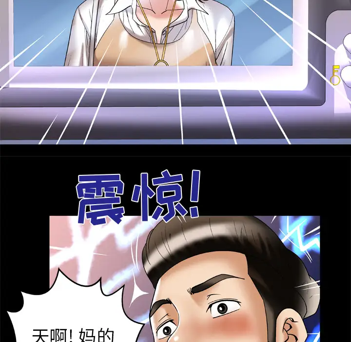 《妻子的情人》漫画 第51话