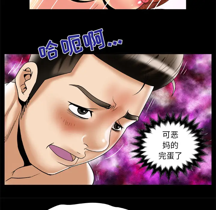《妻子的情人》漫画 第51话