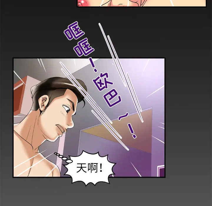 《妻子的情人》漫画 第51话