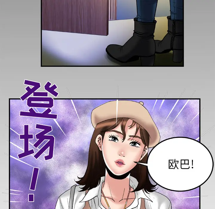 《妻子的情人》漫画 第51话