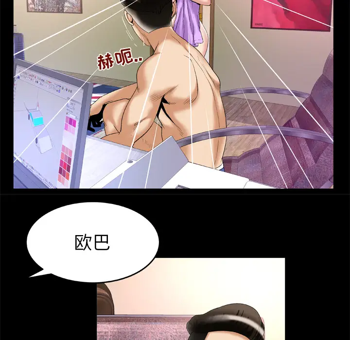 《妻子的情人》漫画 第52话