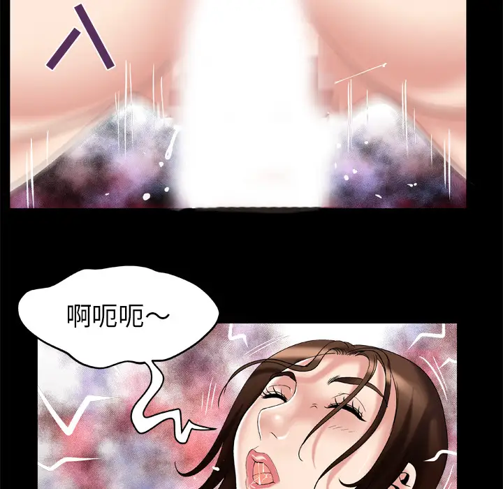 《妻子的情人》漫画 第52话