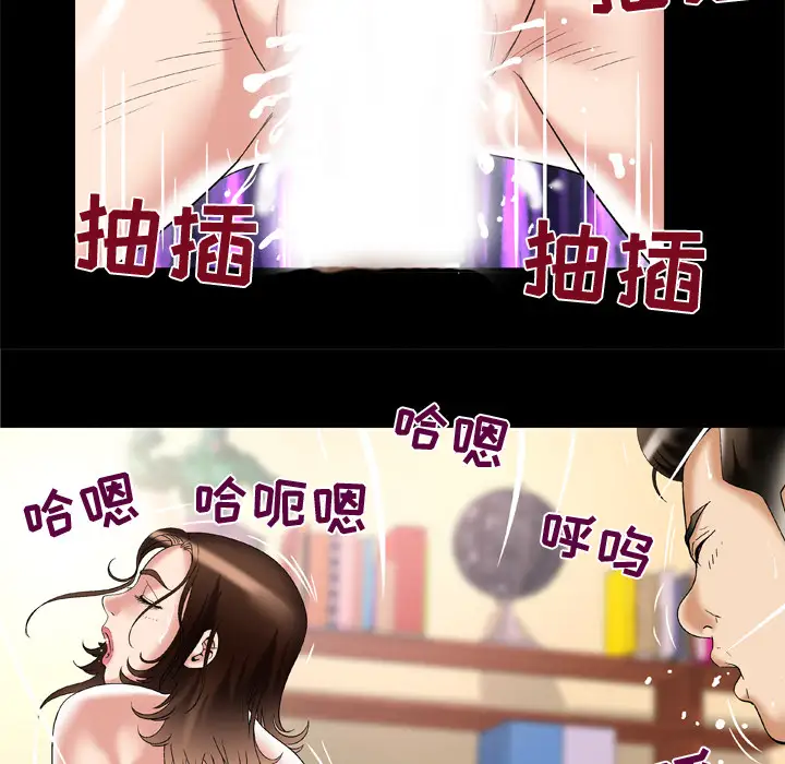 《妻子的情人》漫画 第52话