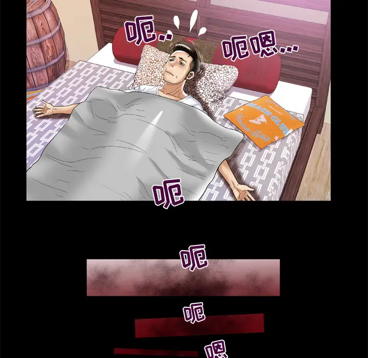 《妻子的情人》漫画 第53话