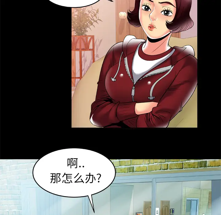 《妻子的情人》漫画 第53话