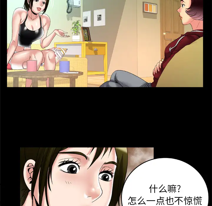 《妻子的情人》漫画 第53话