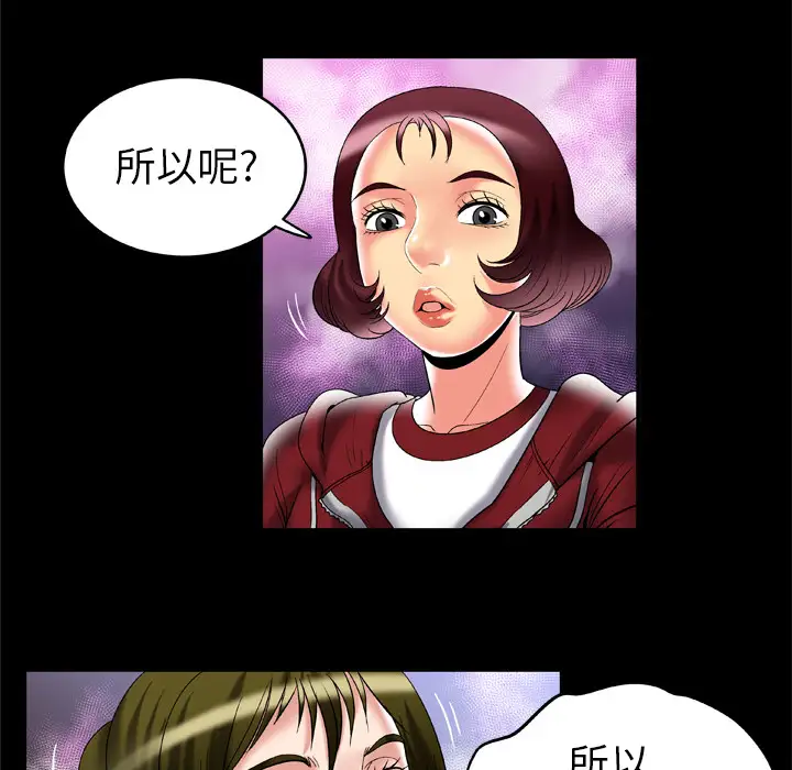 《妻子的情人》漫画 第53话