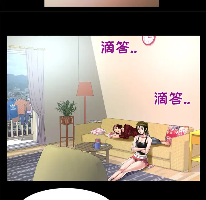 《妻子的情人》漫画 第53话