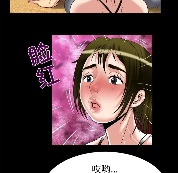 《妻子的情人》漫画 第53话