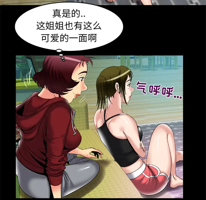 《妻子的情人》漫画 第53话