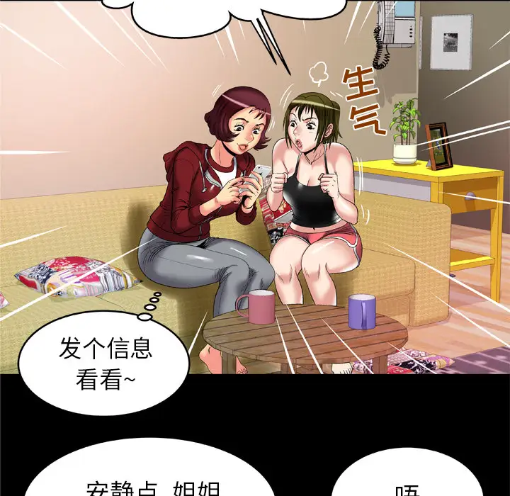 《妻子的情人》漫画 第53话