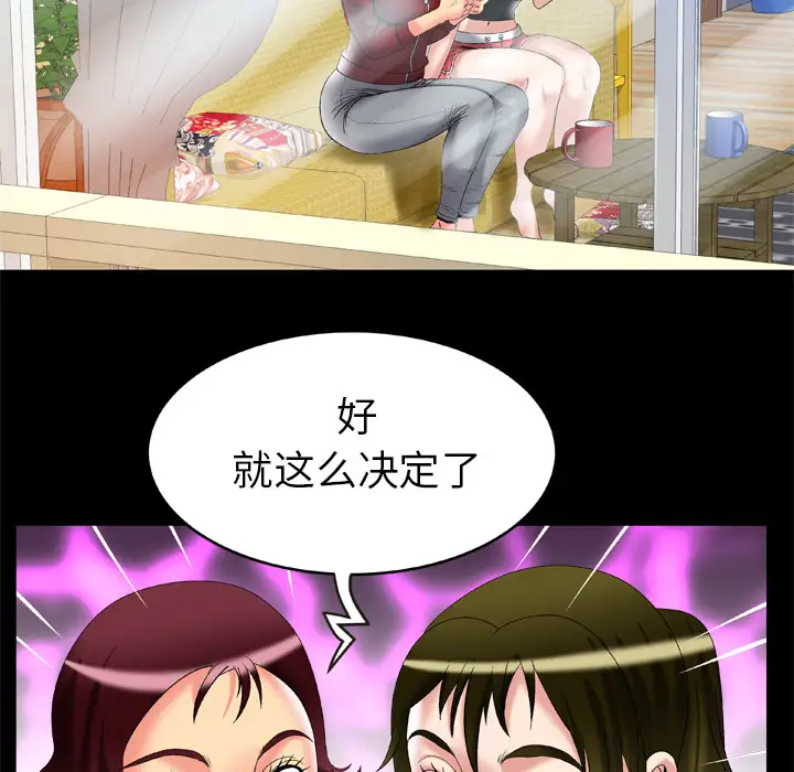 《妻子的情人》漫画 第53话