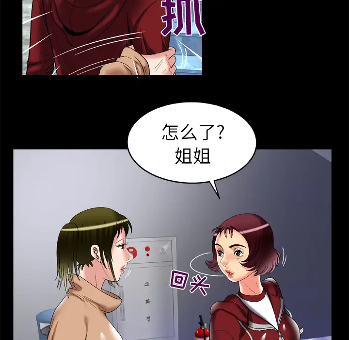 《妻子的情人》漫画 第53话
