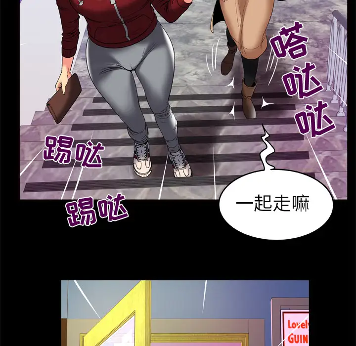 《妻子的情人》漫画 第53话