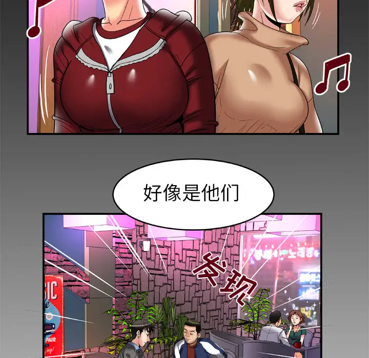 《妻子的情人》漫画 第53话