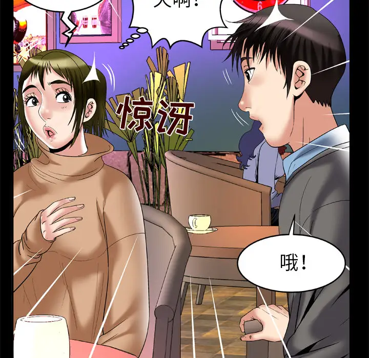 《妻子的情人》漫画 第54话