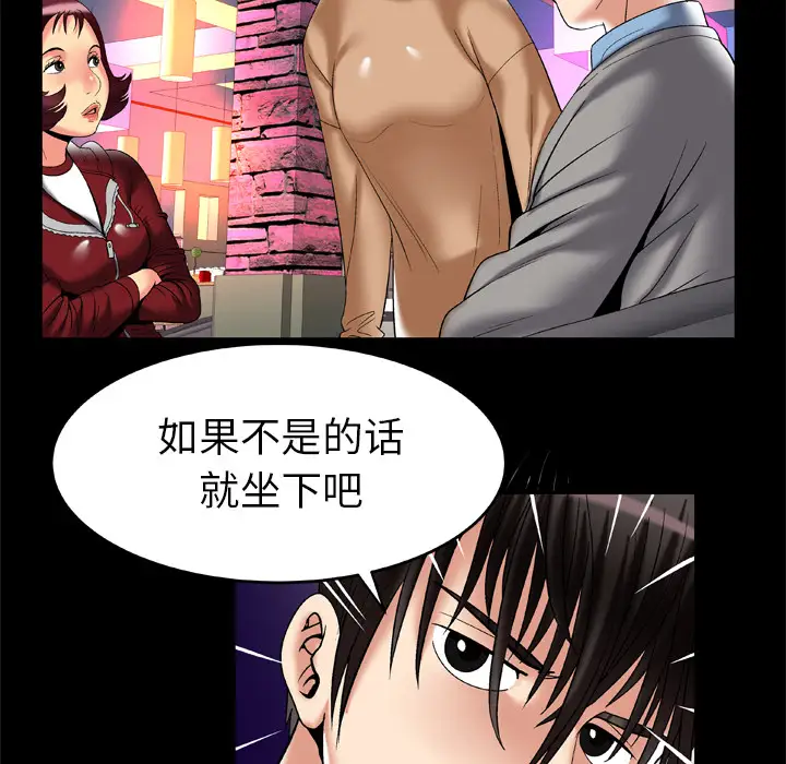 《妻子的情人》漫画 第54话