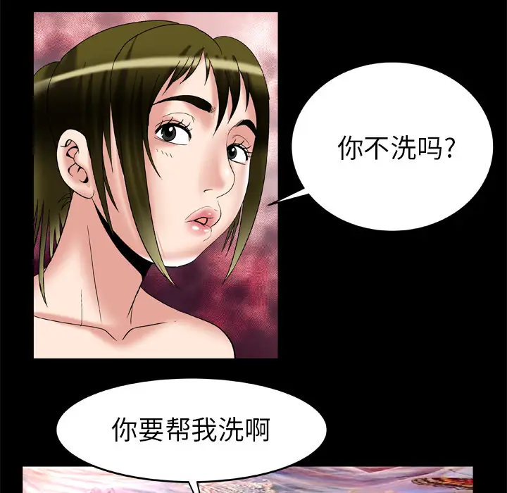 《妻子的情人》漫画 第54话