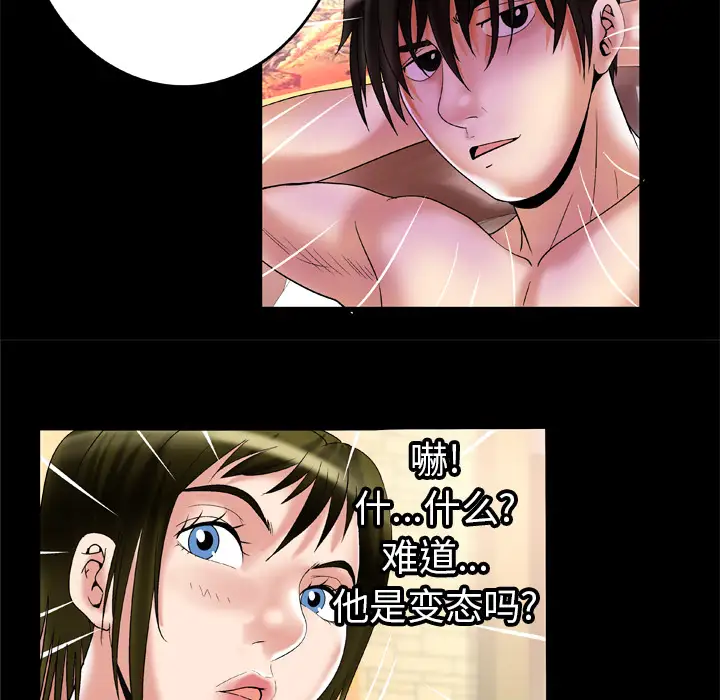 《妻子的情人》漫画 第54话