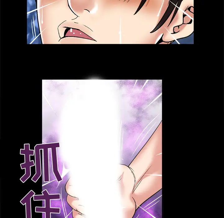 《妻子的情人》漫画 第55话