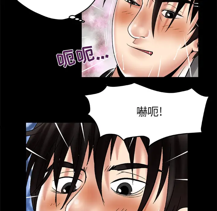 《妻子的情人》漫画 第55话