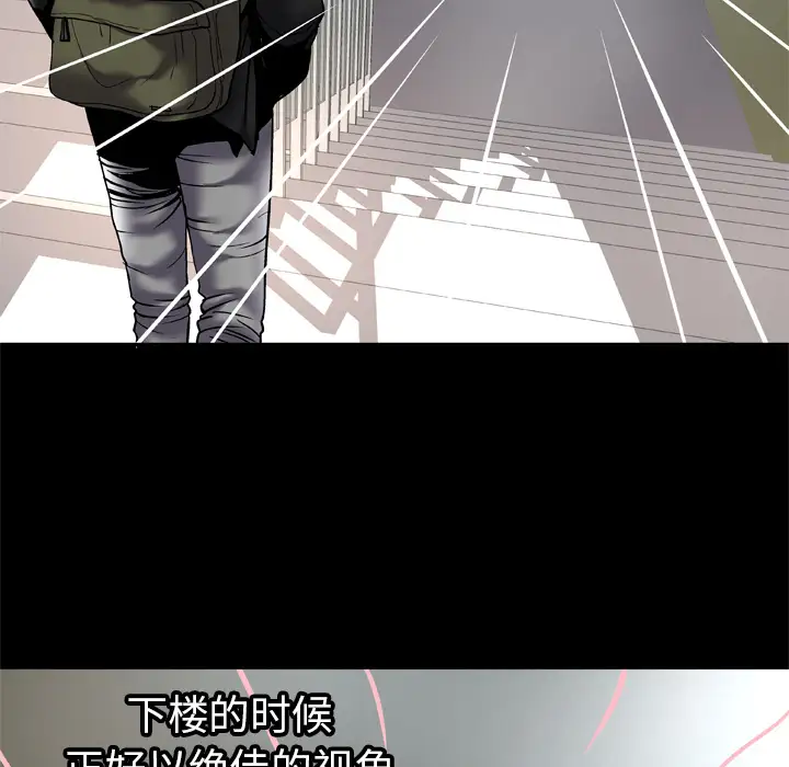 《妻子的情人》漫画 第55话