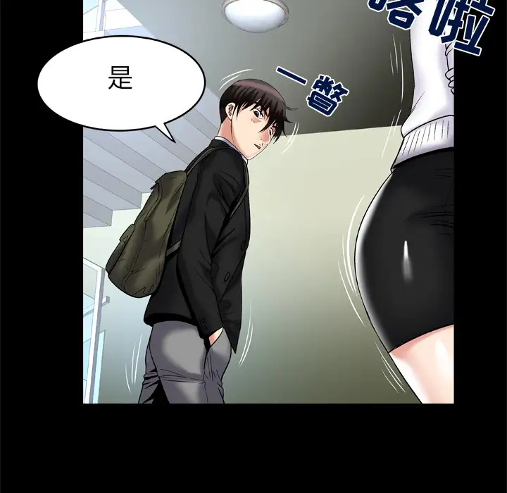 《妻子的情人》漫画 第55话