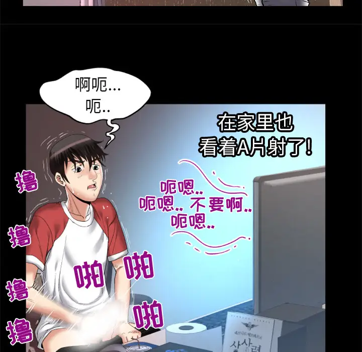 《妻子的情人》漫画 第55话