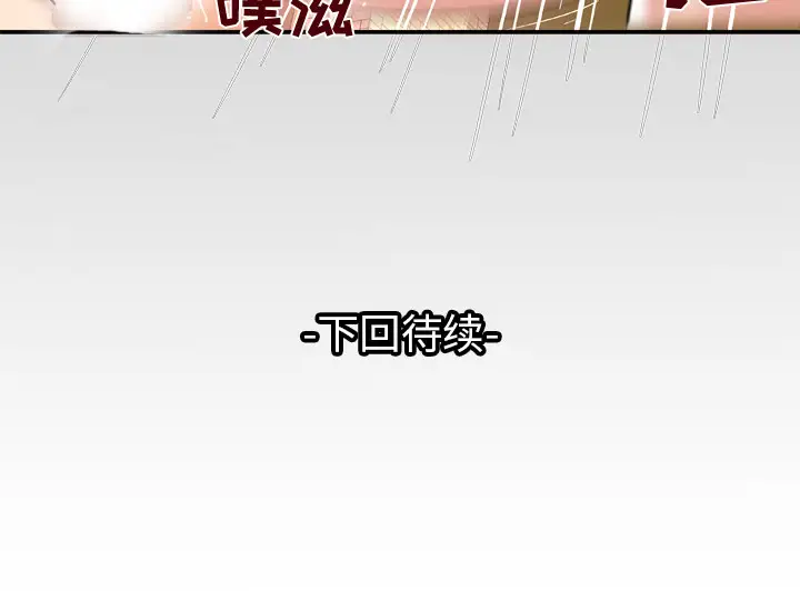 《妻子的情人》漫画 第55话