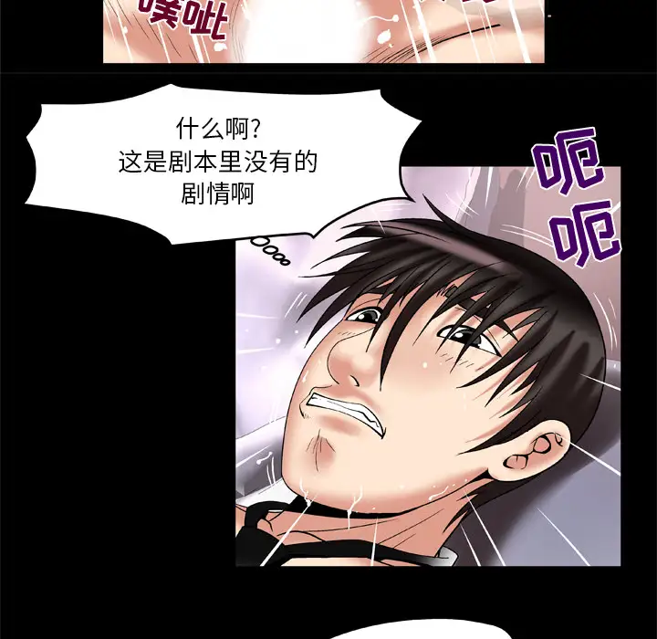 《妻子的情人》漫画 第56话