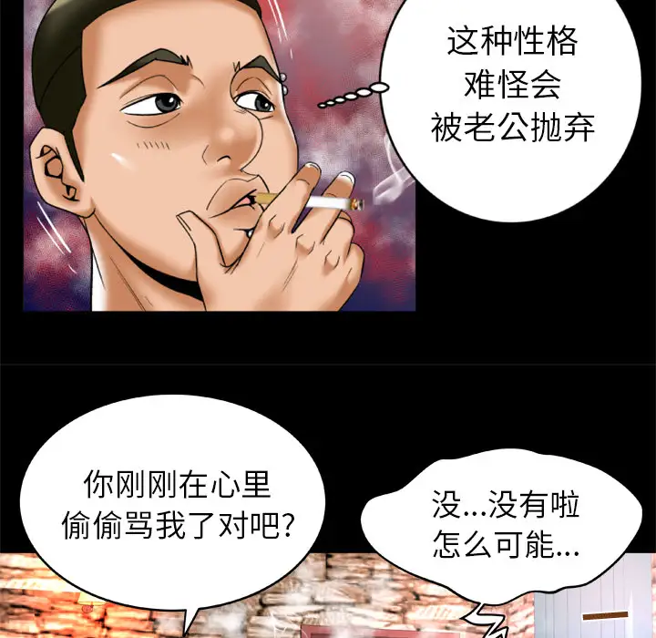 《妻子的情人》漫画 第56话