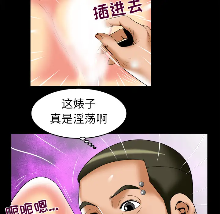 《妻子的情人》漫画 第56话