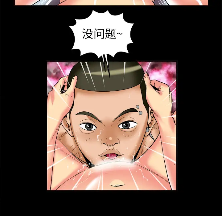 《妻子的情人》漫画 第56话