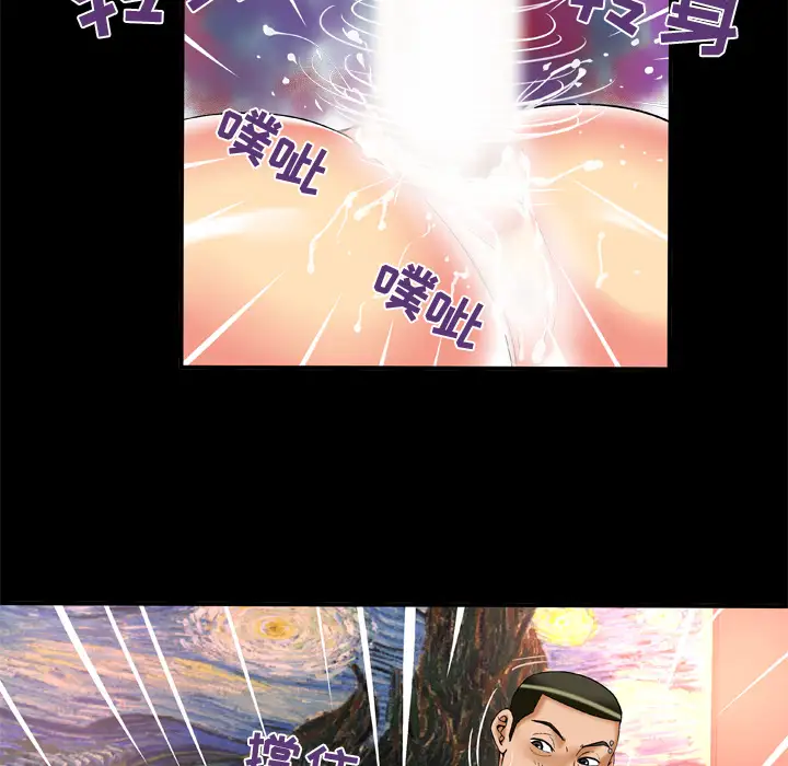 《妻子的情人》漫画 第56话