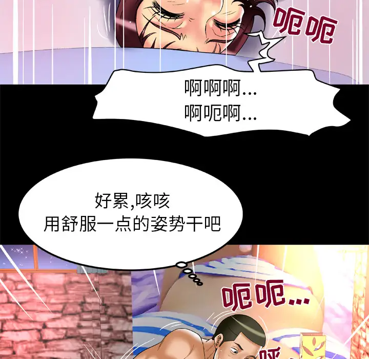 《妻子的情人》漫画 第56话