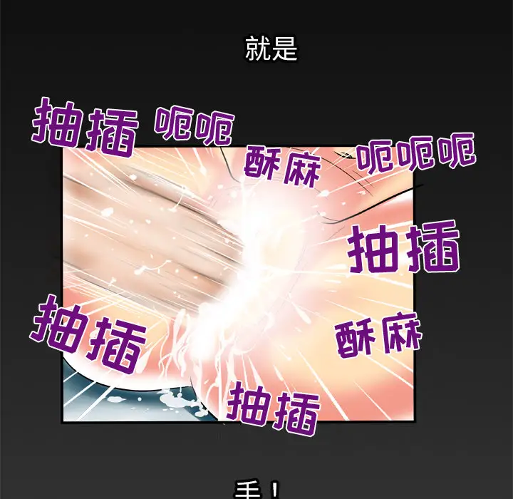 《妻子的情人》漫画 第56话