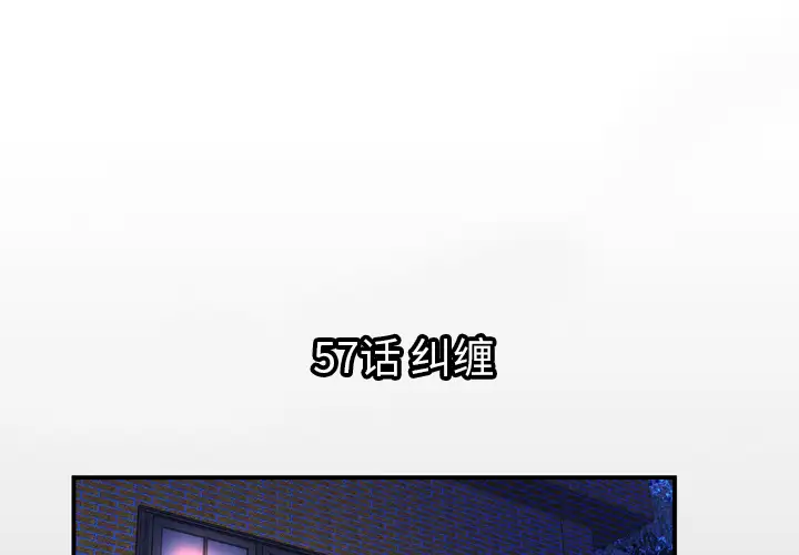 《妻子的情人》漫画 第57话