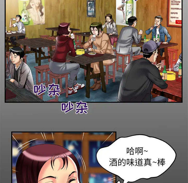 《妻子的情人》漫画 第57话