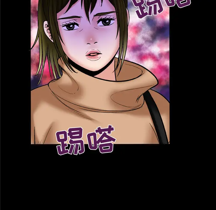 《妻子的情人》漫画 第57话