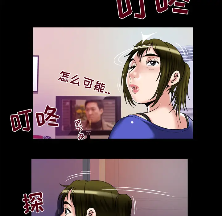 《妻子的情人》漫画 第57话