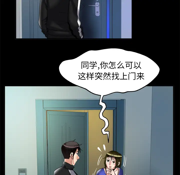 《妻子的情人》漫画 第57话