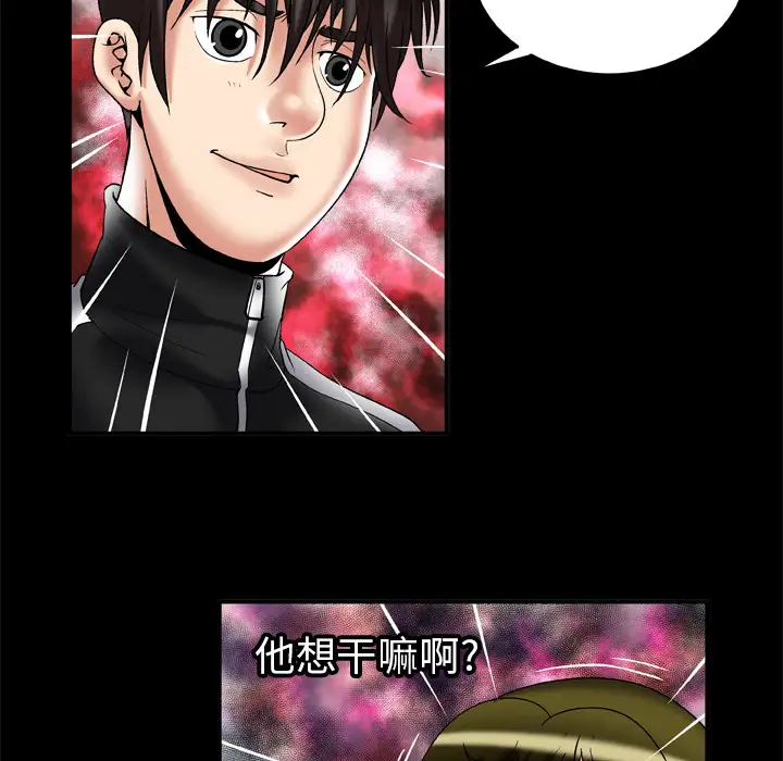 《妻子的情人》漫画 第57话