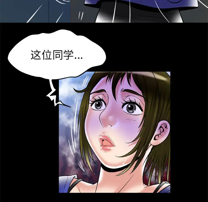 《妻子的情人》漫画 第57话