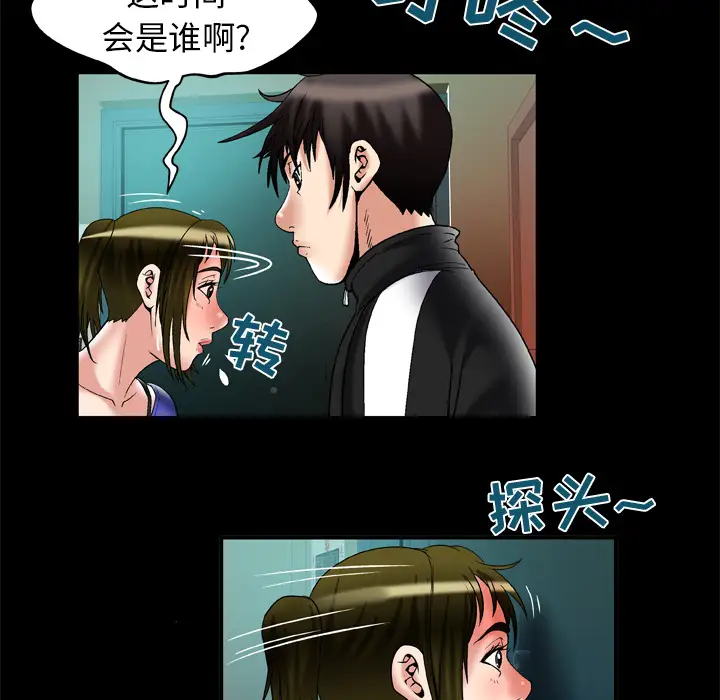 《妻子的情人》漫画 第57话