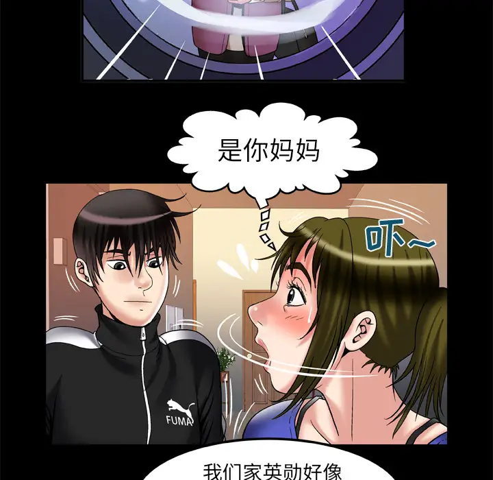 《妻子的情人》漫画 第57话