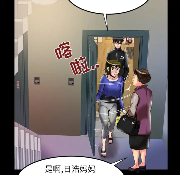 《妻子的情人》漫画 第57话